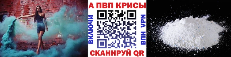 кракен зеркало  Вихоревка  Alfa_PVP кристаллы 