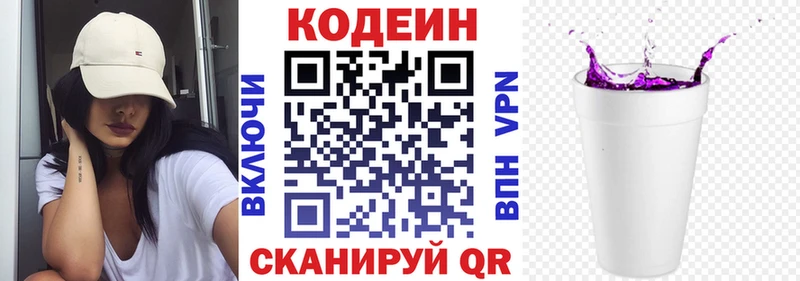 Кодеиновый сироп Lean напиток Lean (лин)  mega ссылка  Вихоревка 