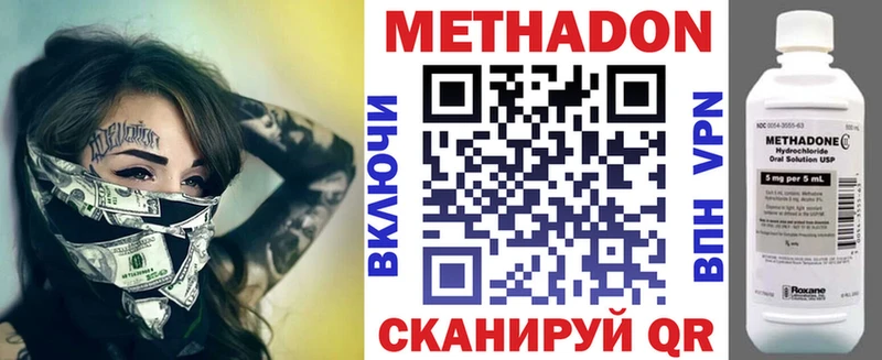 МЕТАДОН мёд  даркнет сайт  Вихоревка 
